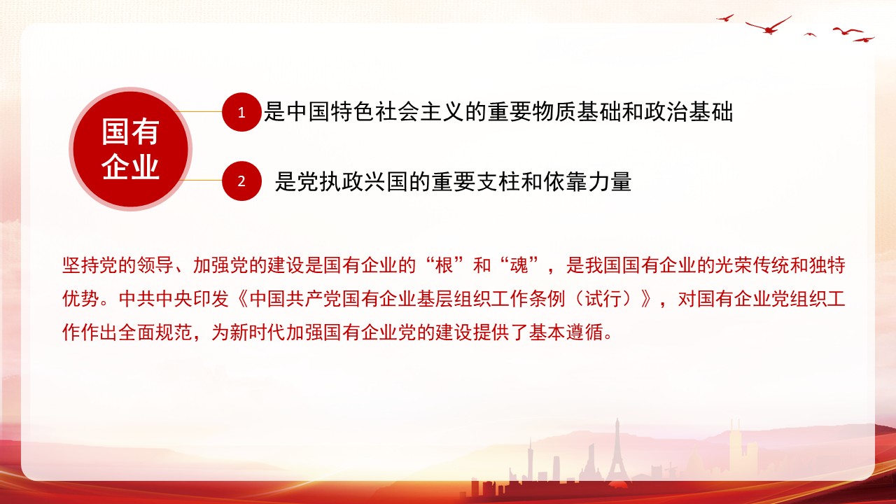 幻灯片6.JPG