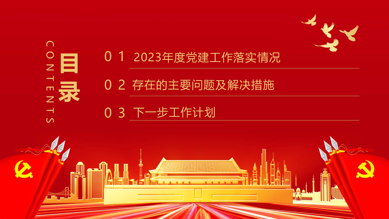 幻灯片3.JPG