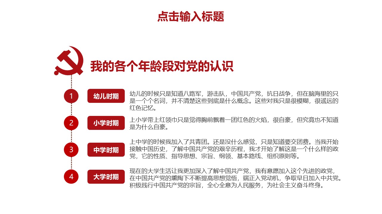 幻灯片5.JPG