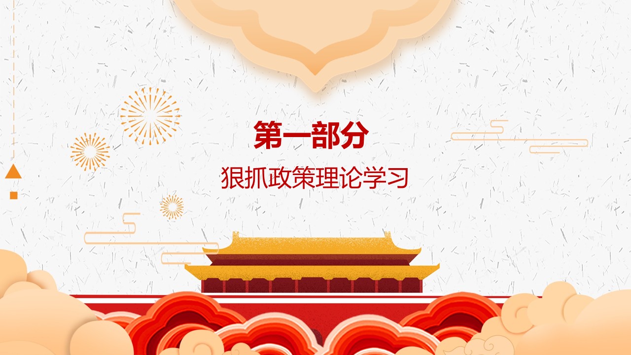幻灯片3.JPG