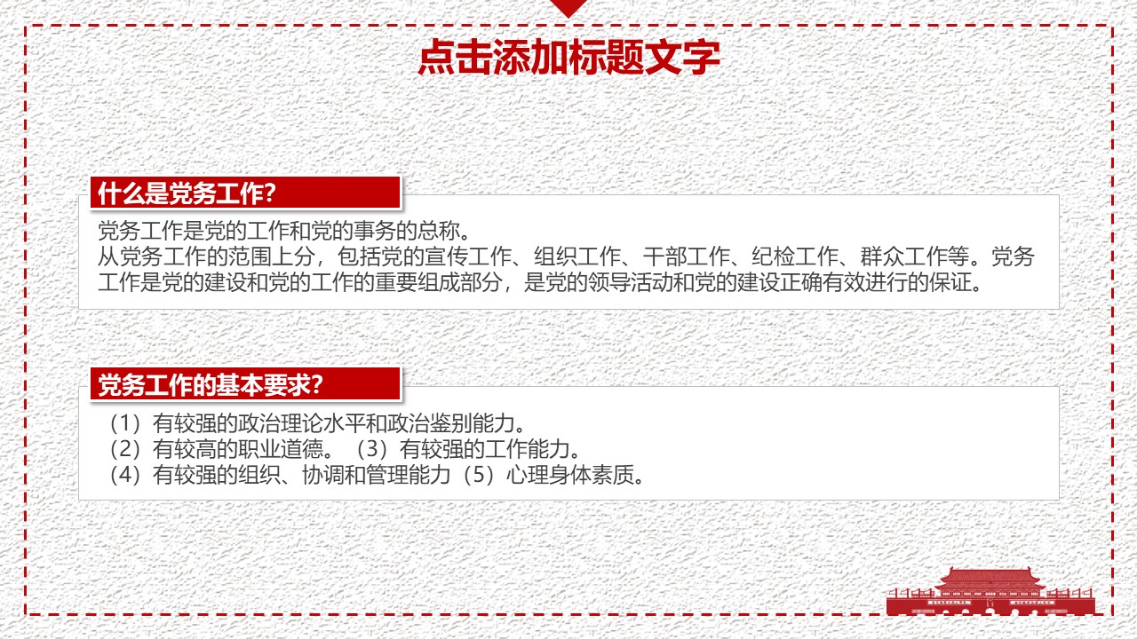 幻灯片6.JPG