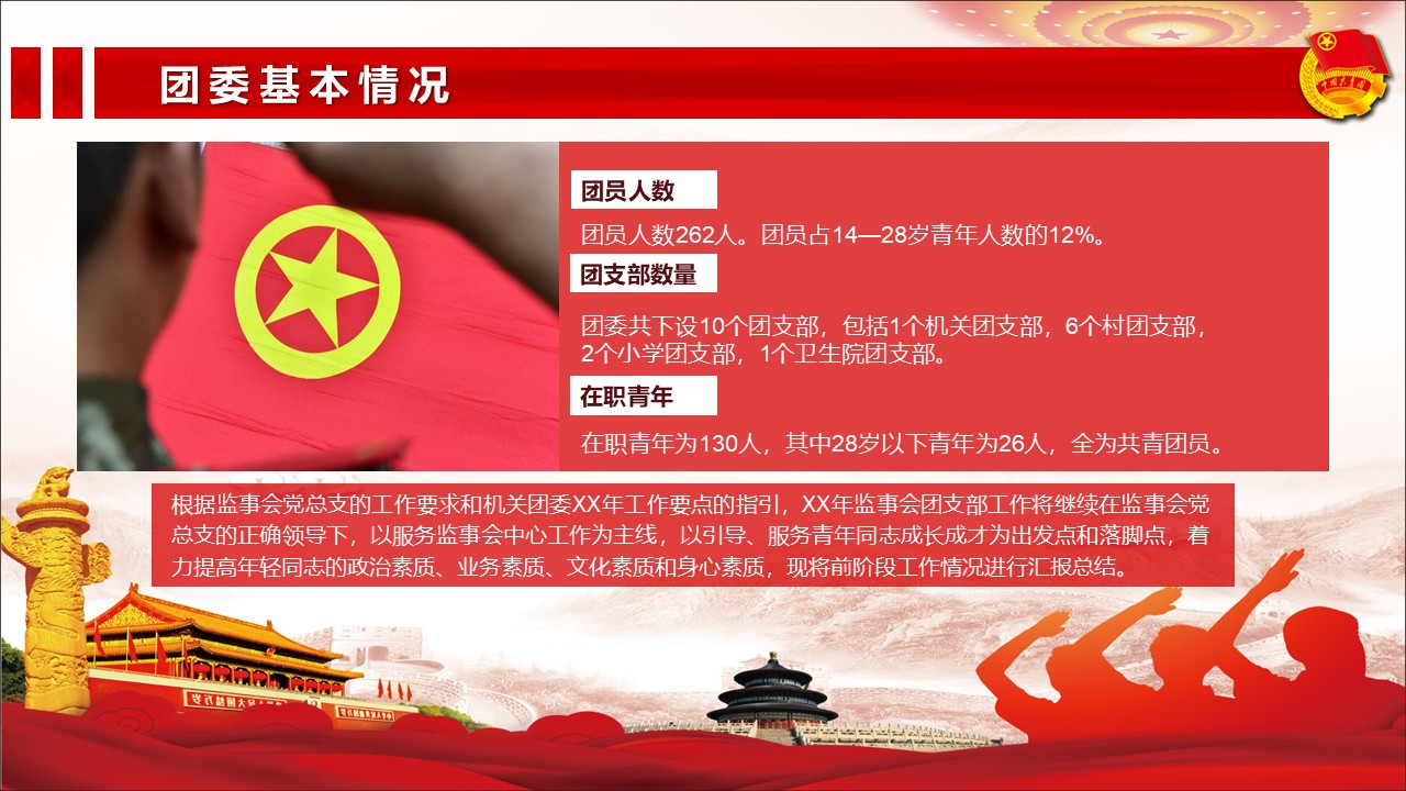 幻灯片5.JPG
