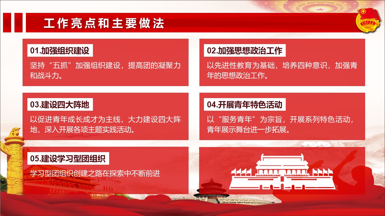 幻灯片7.JPG