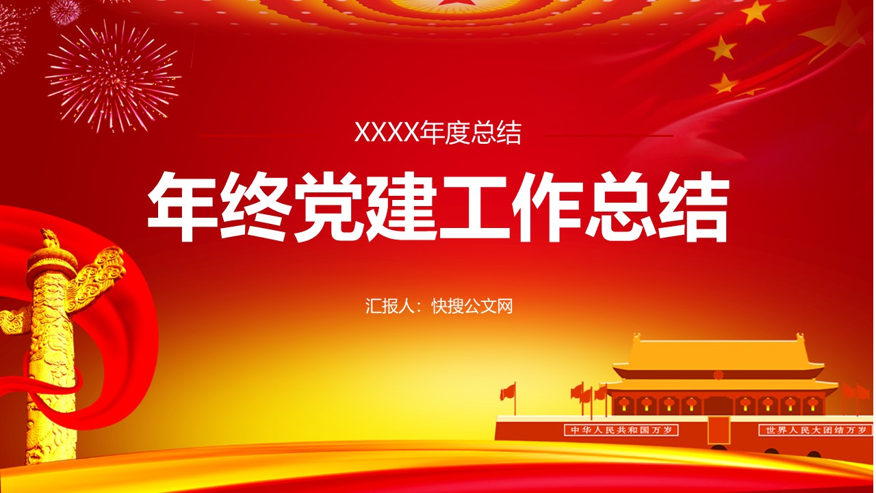 幻灯片1.JPG