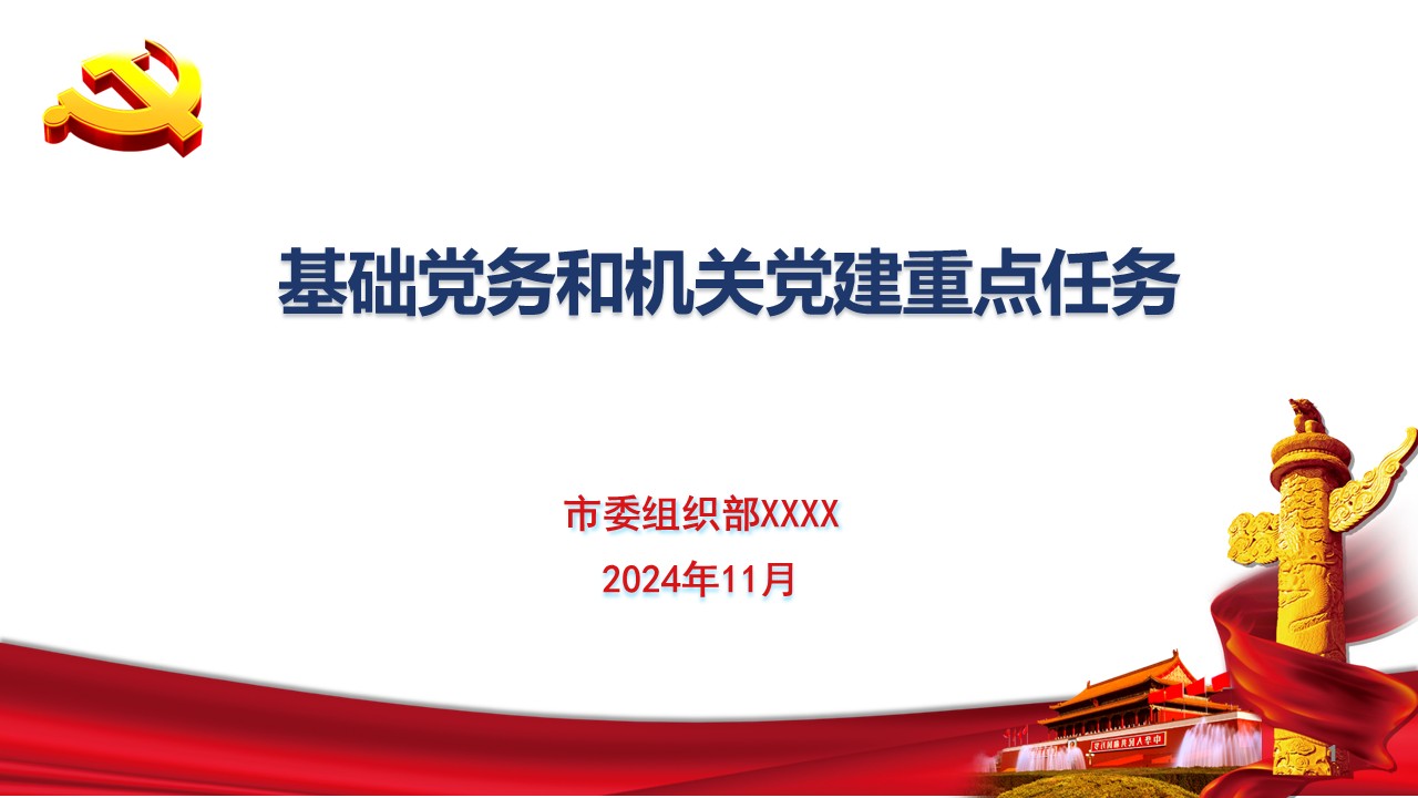 幻灯片1.JPG