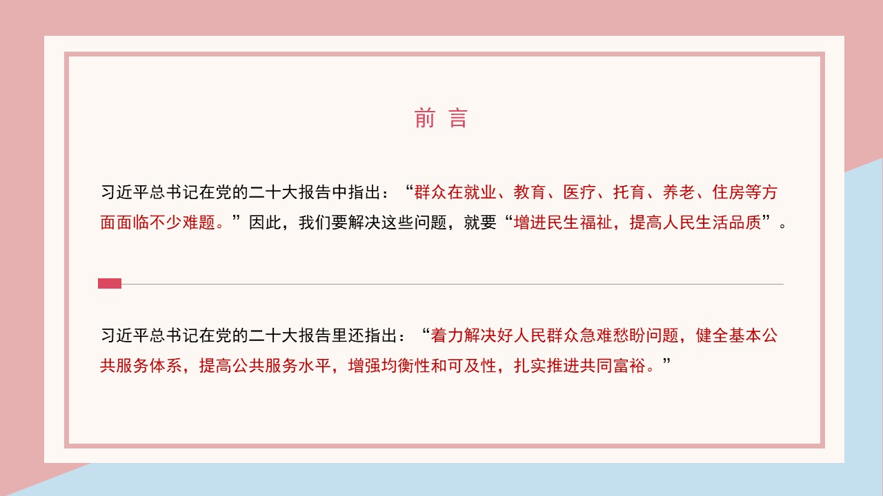 幻灯片3.JPG
