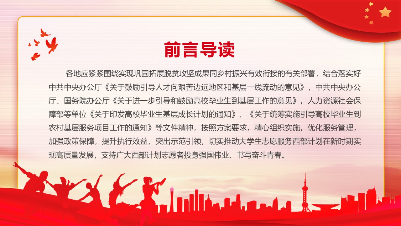 幻灯片3.JPG