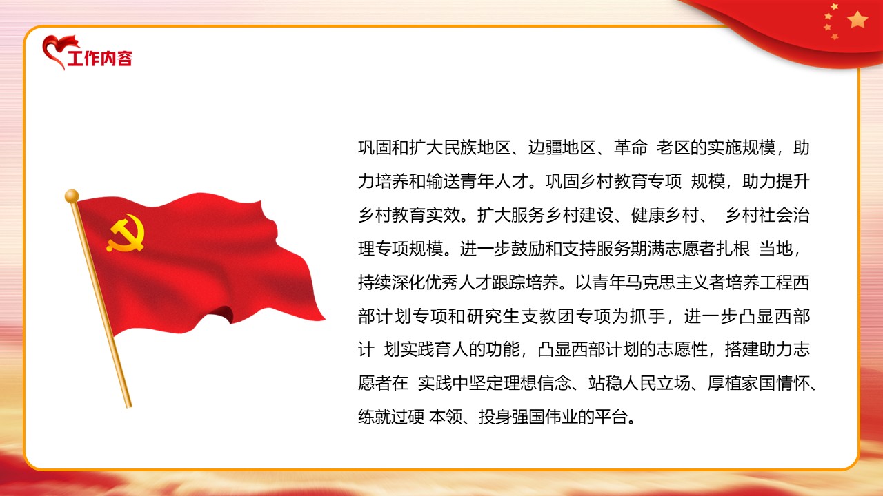 幻灯片7.JPG
