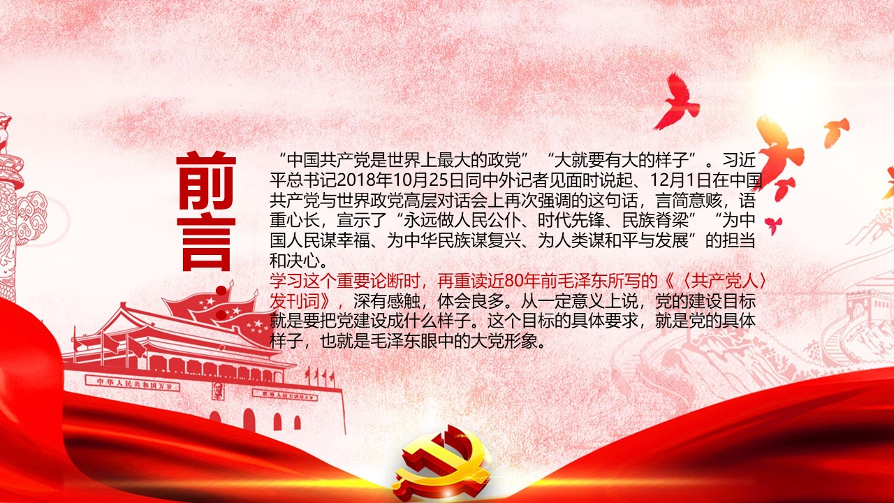 幻灯片3.JPG