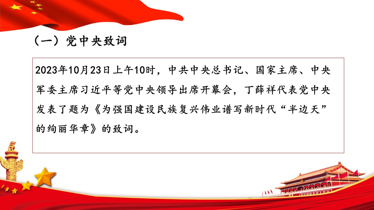 幻灯片7.JPG