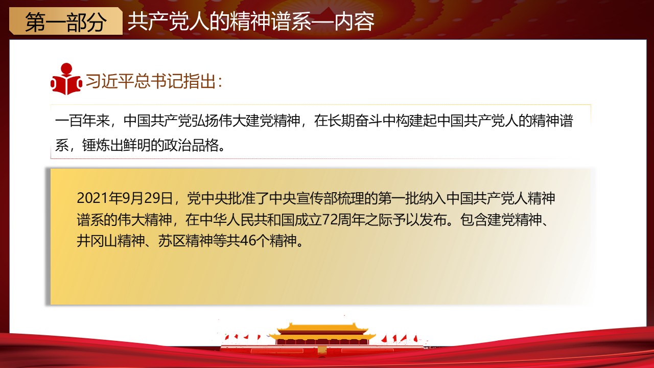 幻灯片4.JPG