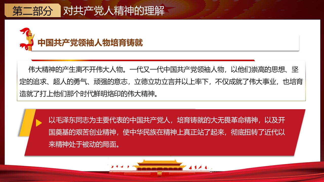 幻灯片7.JPG