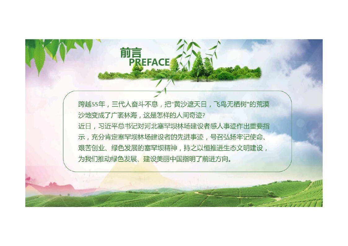 幻灯片2.JPG