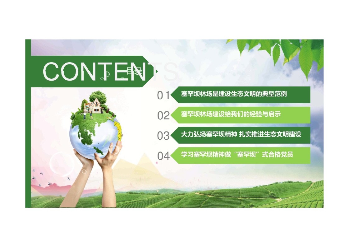 幻灯片3.JPG