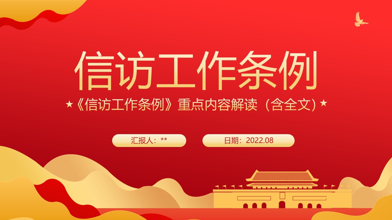 幻灯片1.JPG