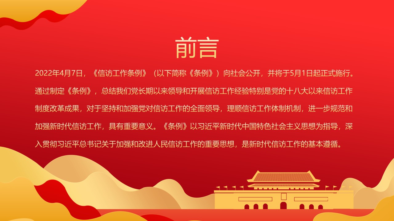 幻灯片2.JPG