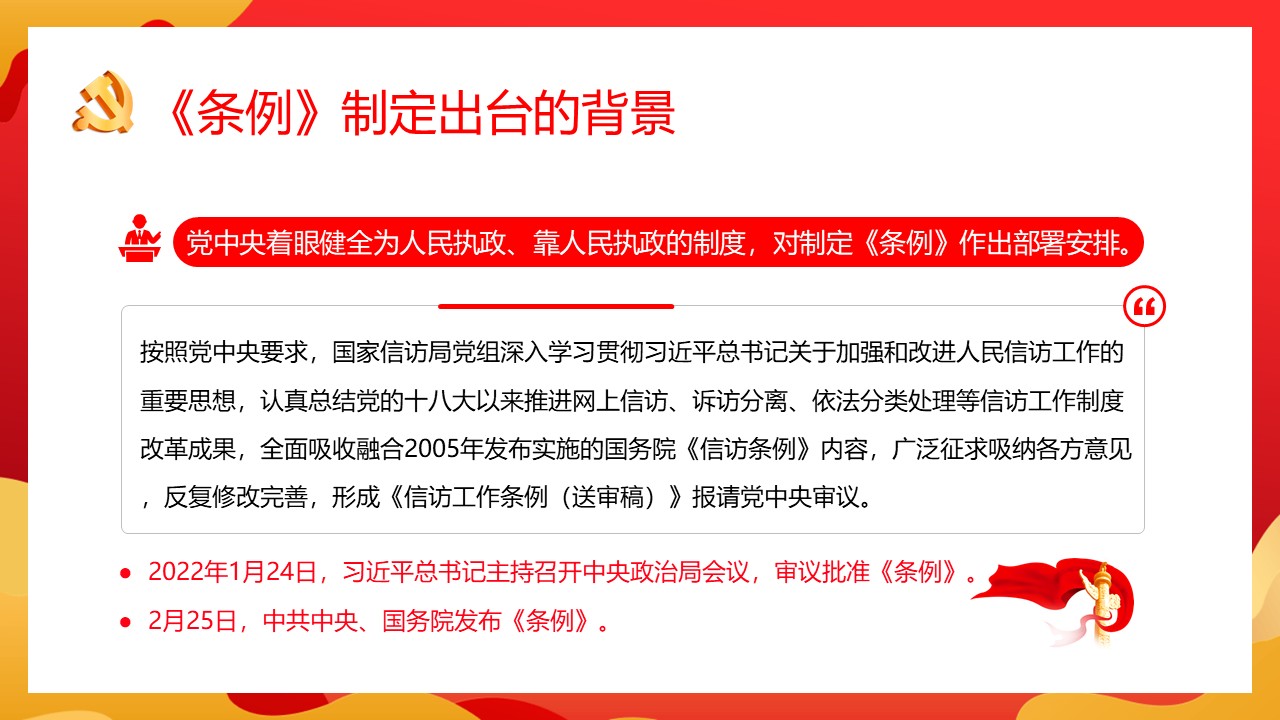 幻灯片7.JPG