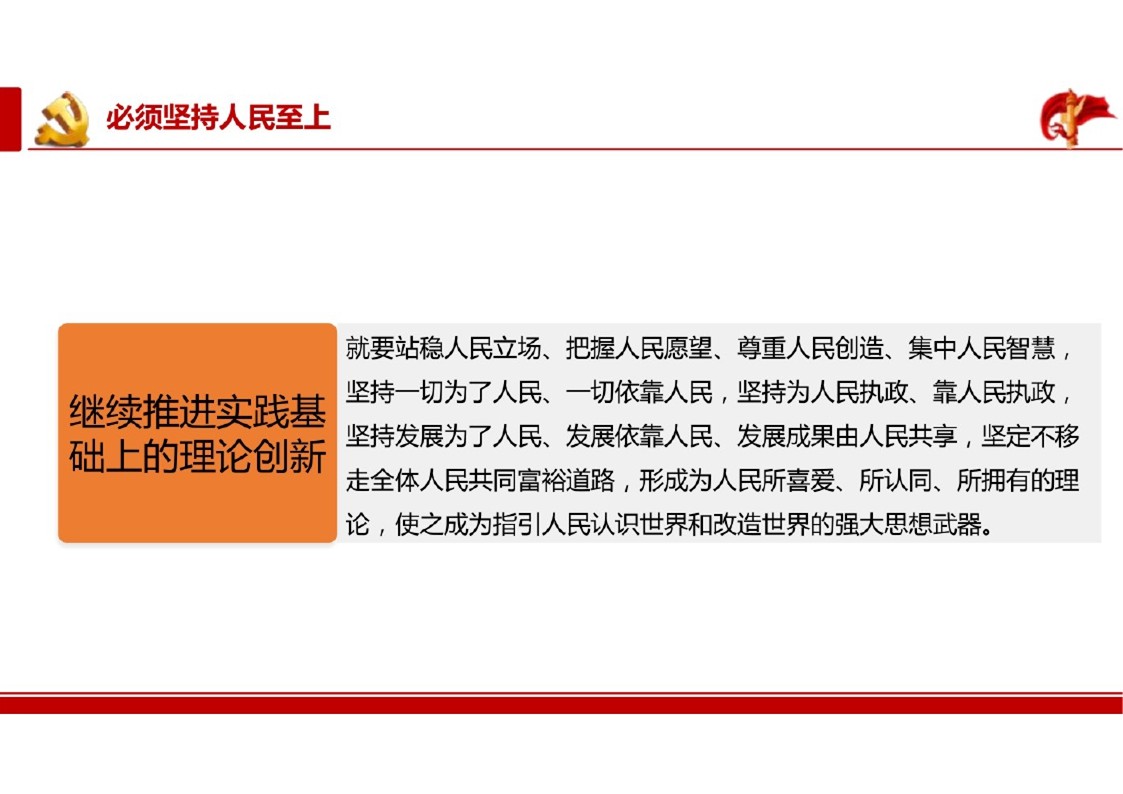 幻灯片6.JPG