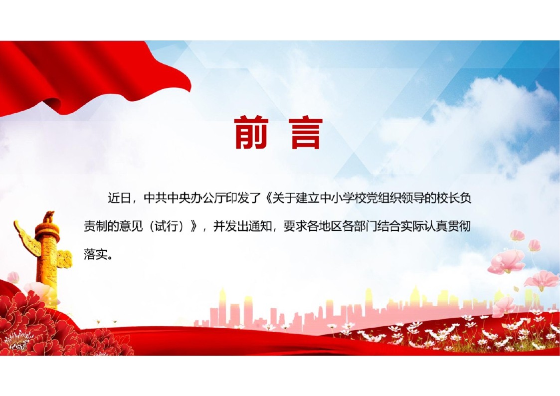 幻灯片2.JPG