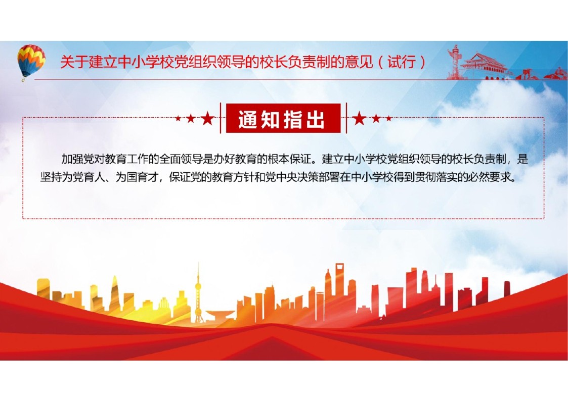 幻灯片3.JPG