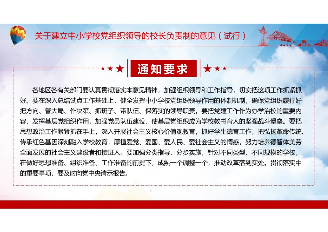 幻灯片4.JPG