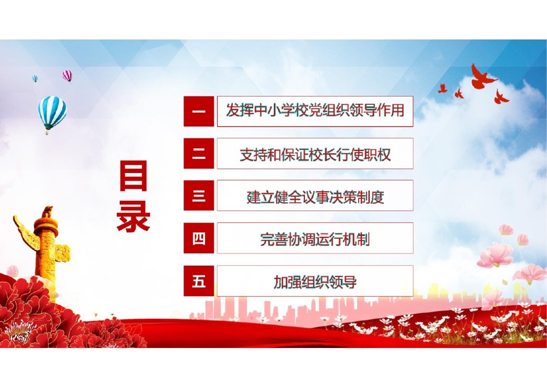 幻灯片6.JPG