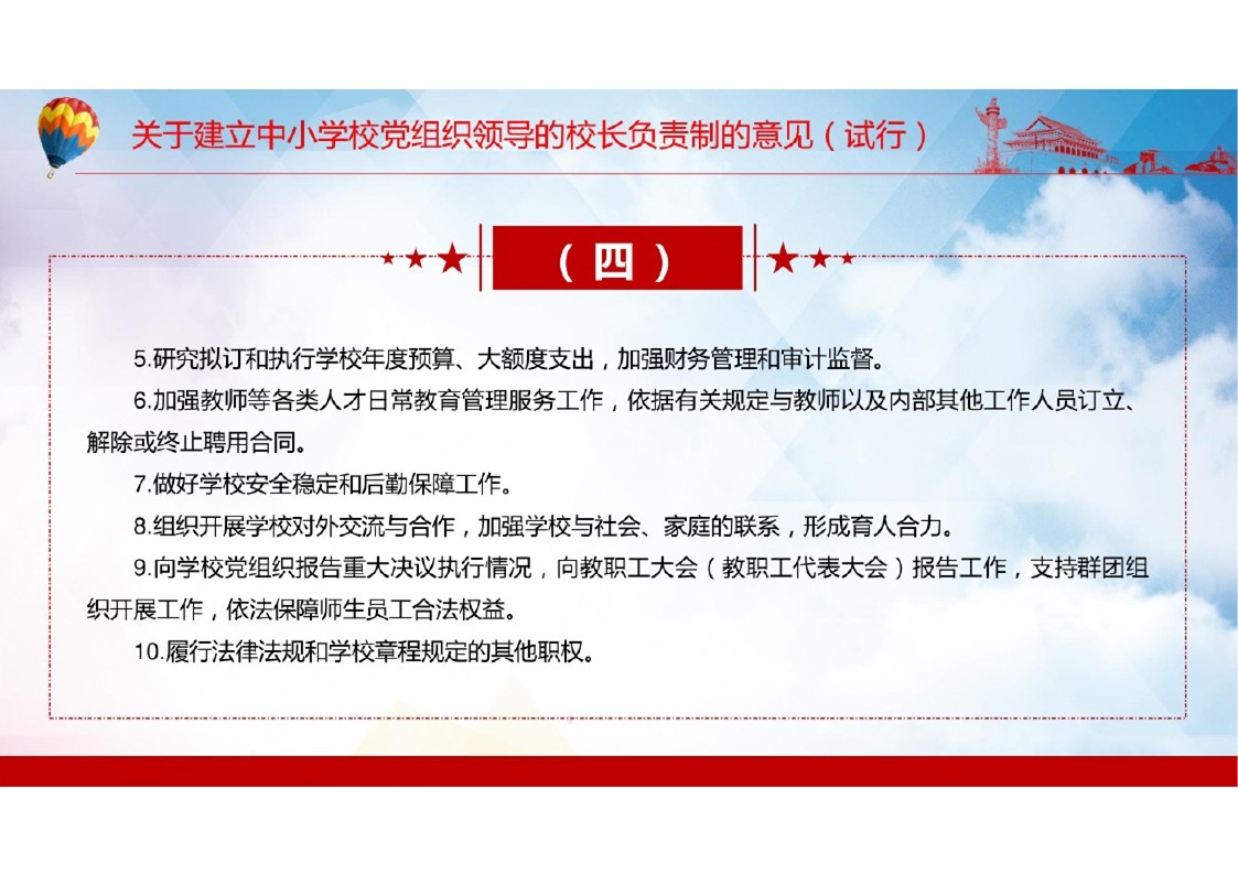 幻灯片7.JPG