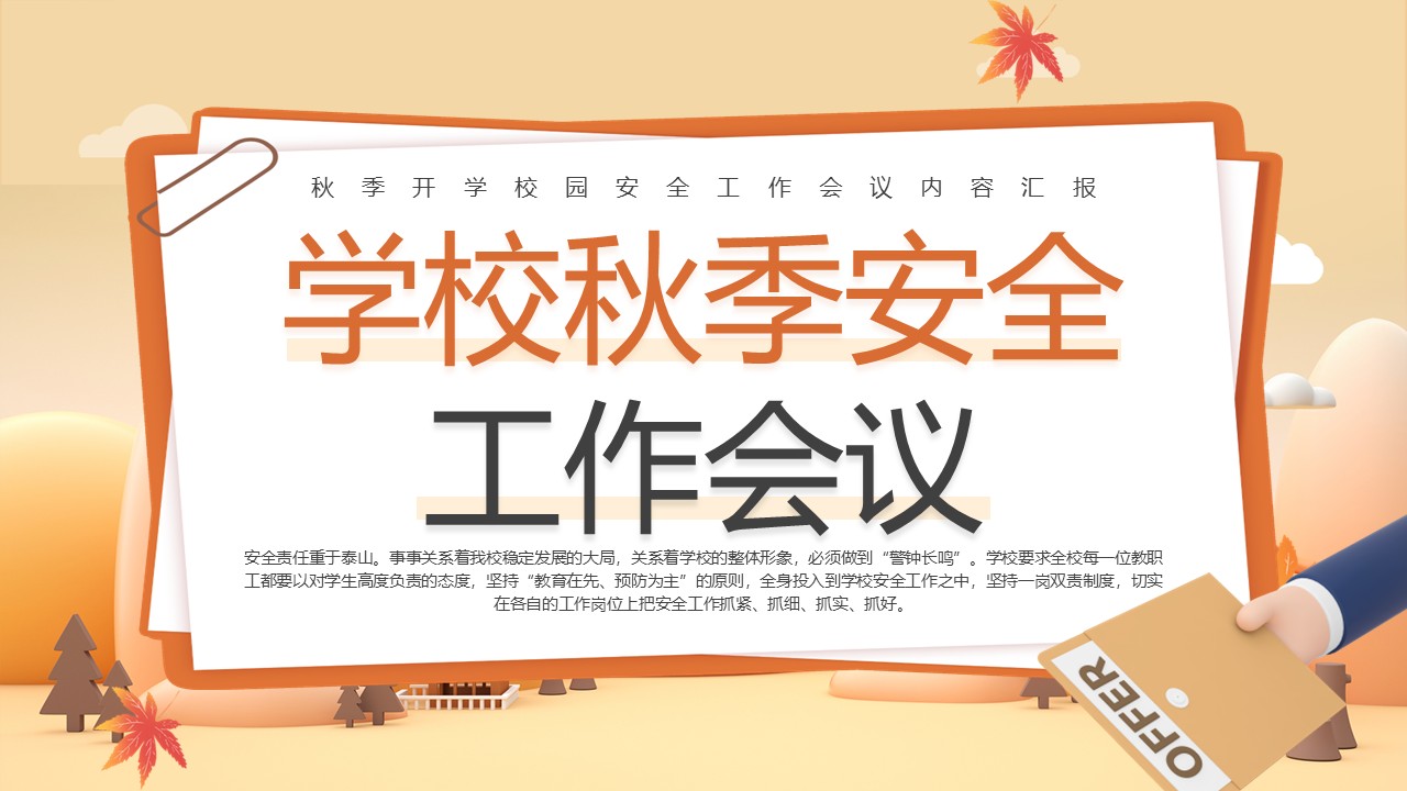 幻灯片1.JPG