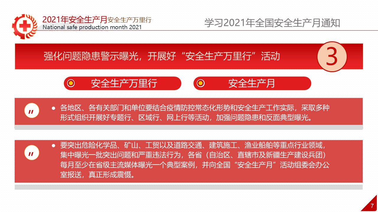 幻灯片7.JPG