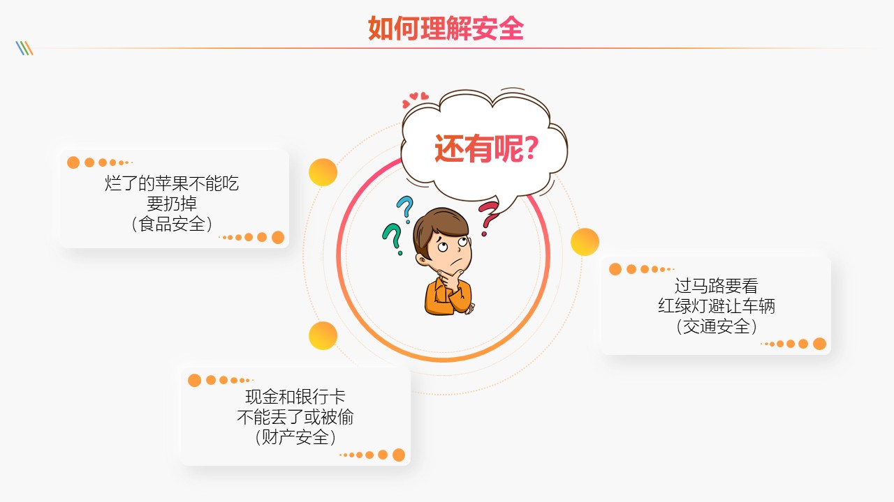 幻灯片5.JPG