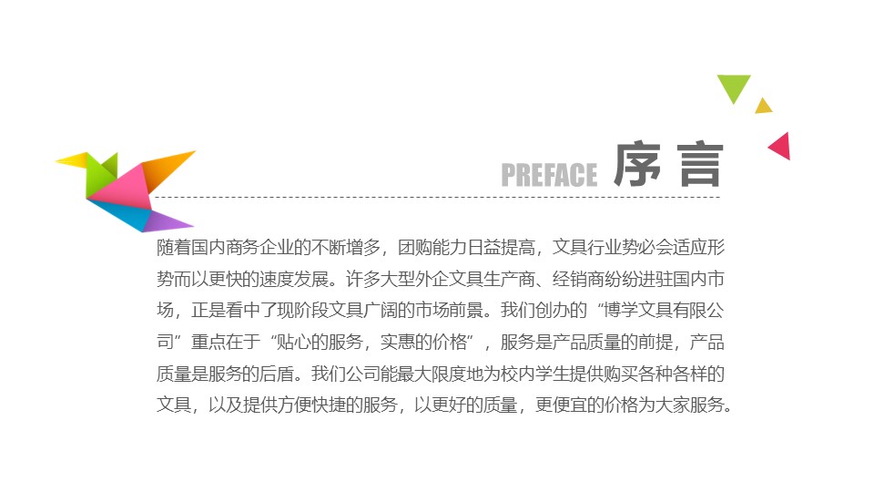 幻灯片2.JPG