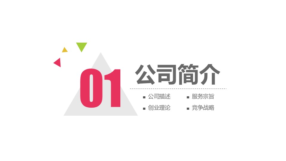 幻灯片4.JPG