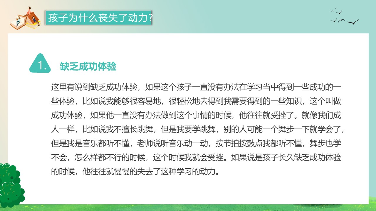 幻灯片5.JPG