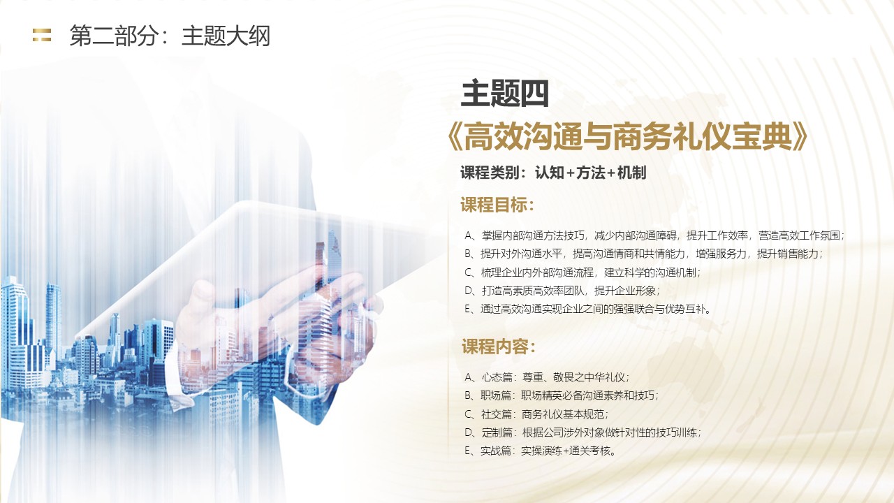 幻灯片7.JPG