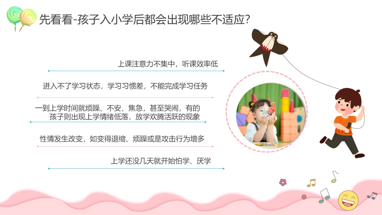 幻灯片3.JPG