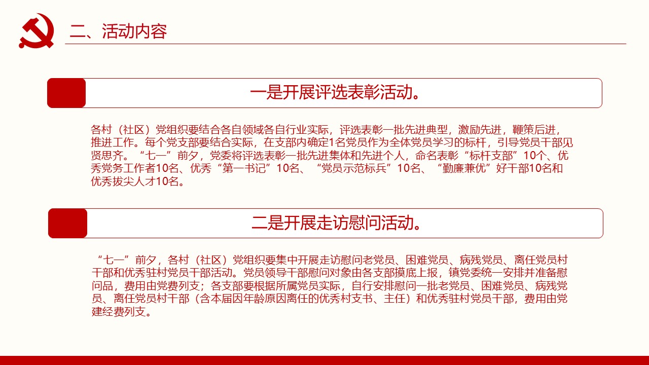 幻灯片7.JPG