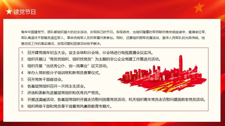 幻灯片7.JPG