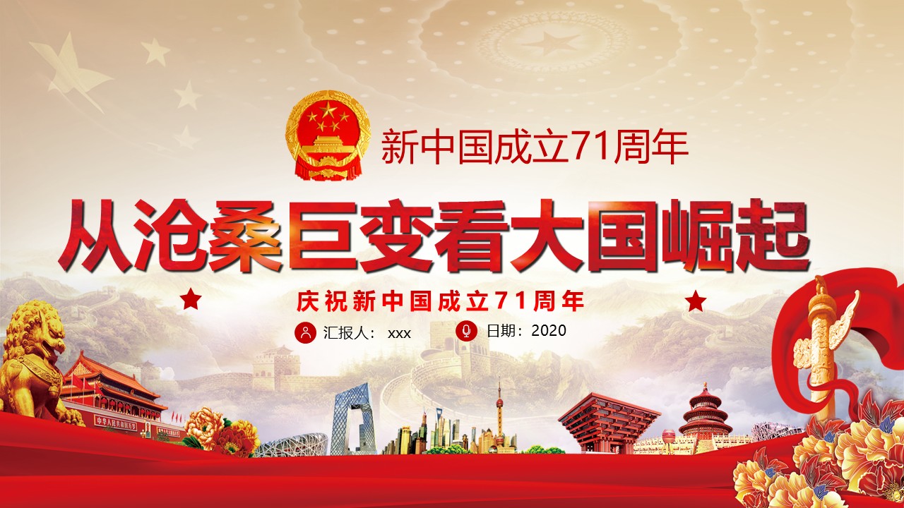 幻灯片1.JPG