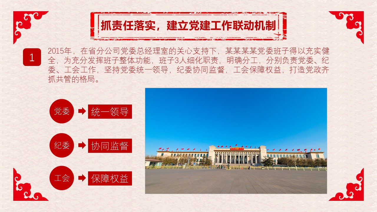 幻灯片5.JPG