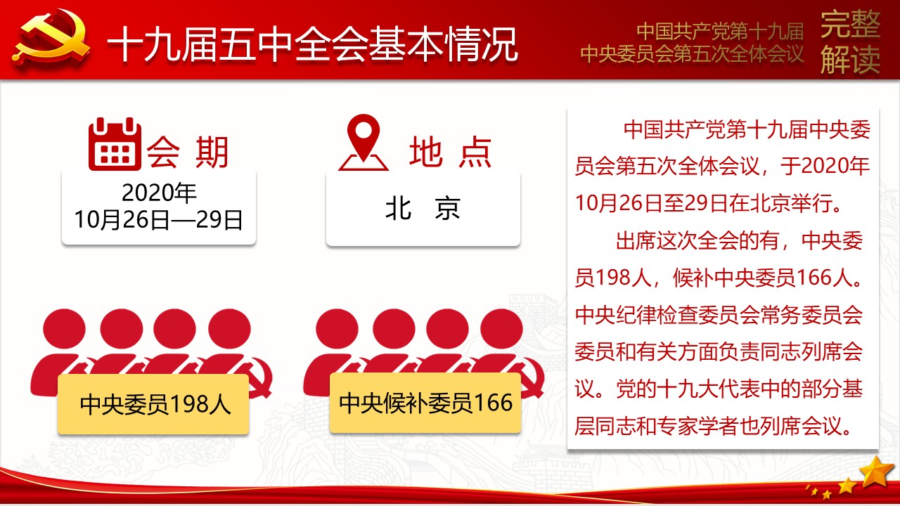 幻灯片5.JPG