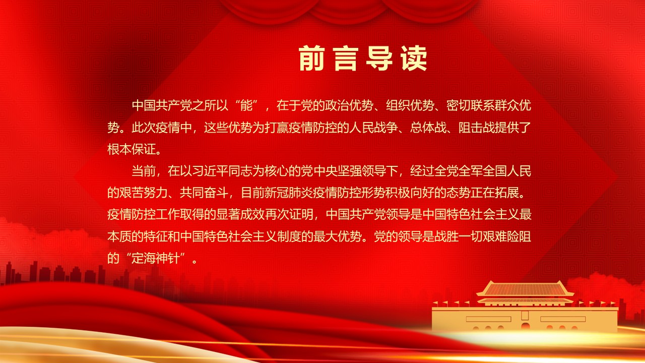 幻灯片2.JPG