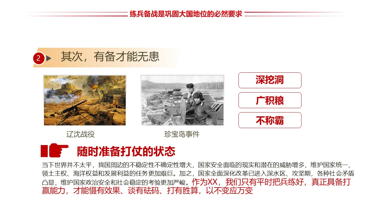 幻灯片7.JPG