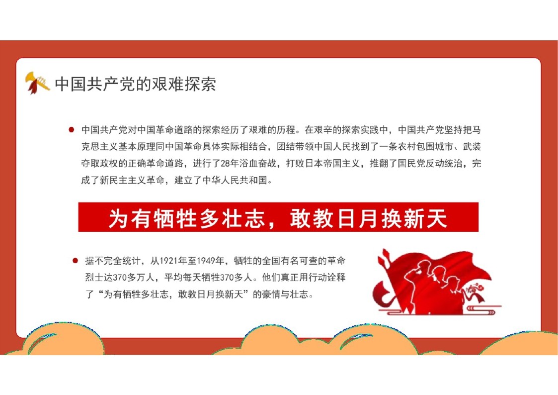 幻灯片6.JPG