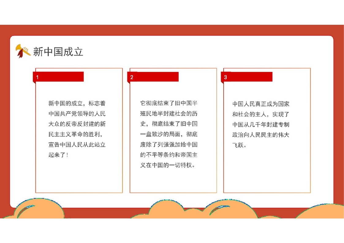 幻灯片7.JPG