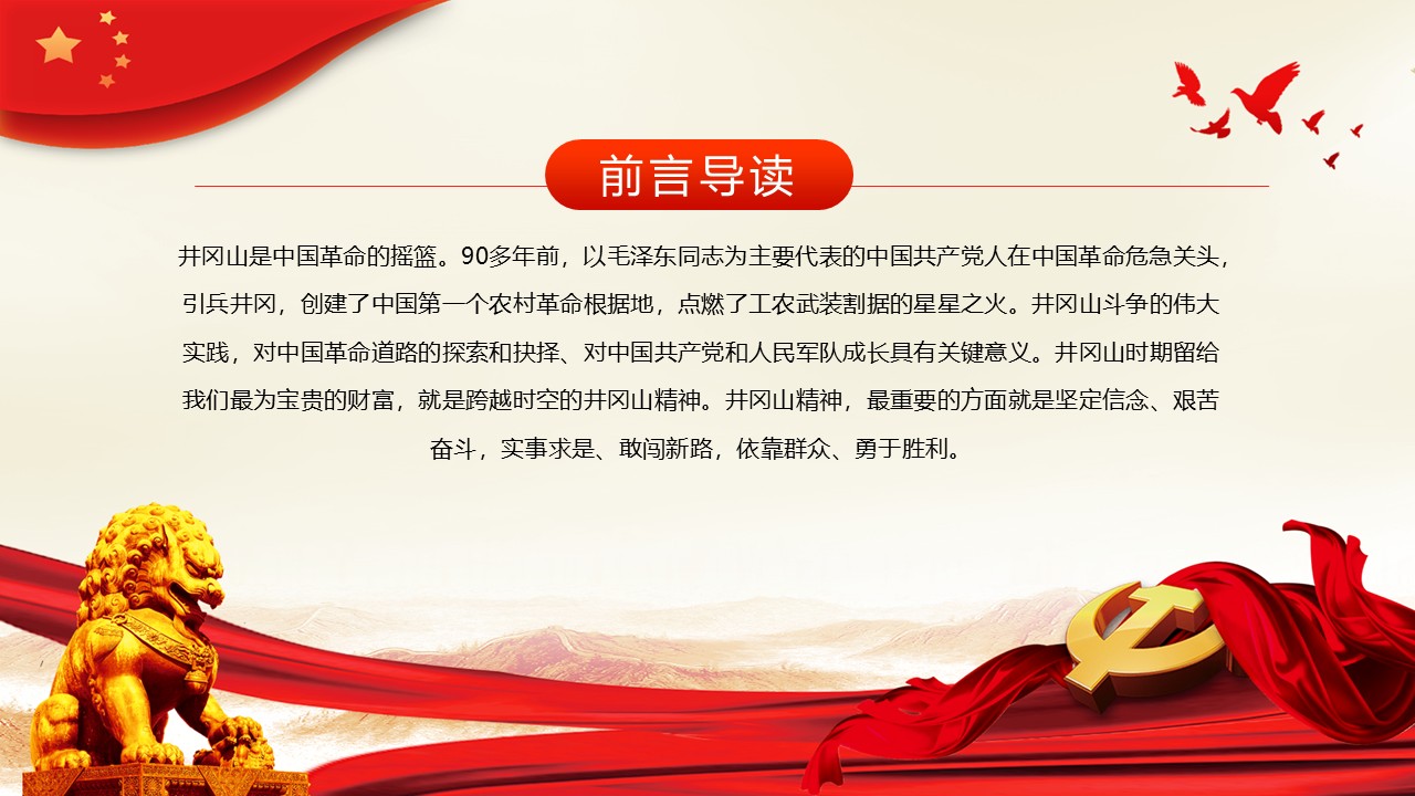 幻灯片3.JPG