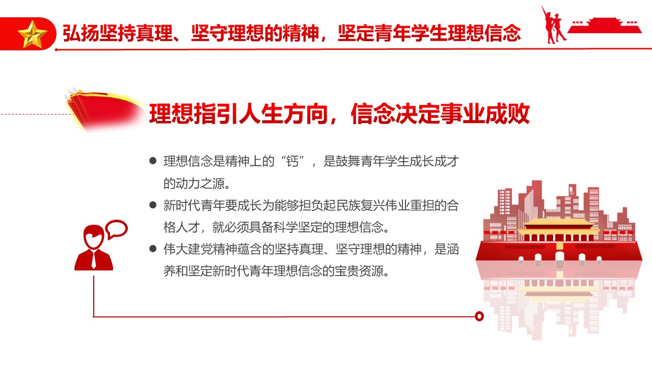 幻灯片7.JPG