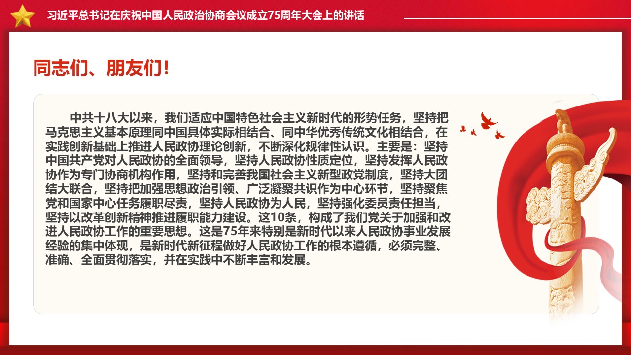 幻灯片4.JPG