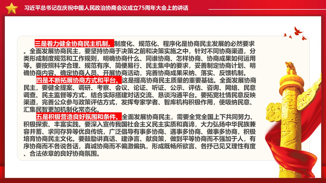 幻灯片6.JPG