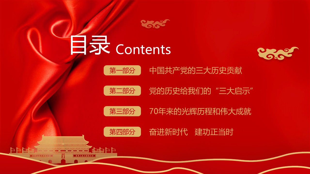 幻灯片3.JPG