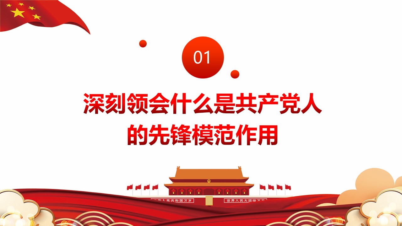 幻灯片4.JPG